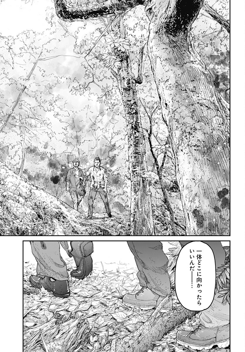 Gekiga: Utau Rokunin no Onna Chap 6 - Pic 30