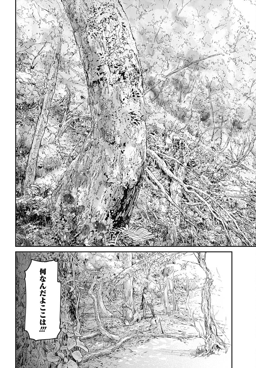 Gekiga: Utau Rokunin no Onna Chap 6 - Pic 31