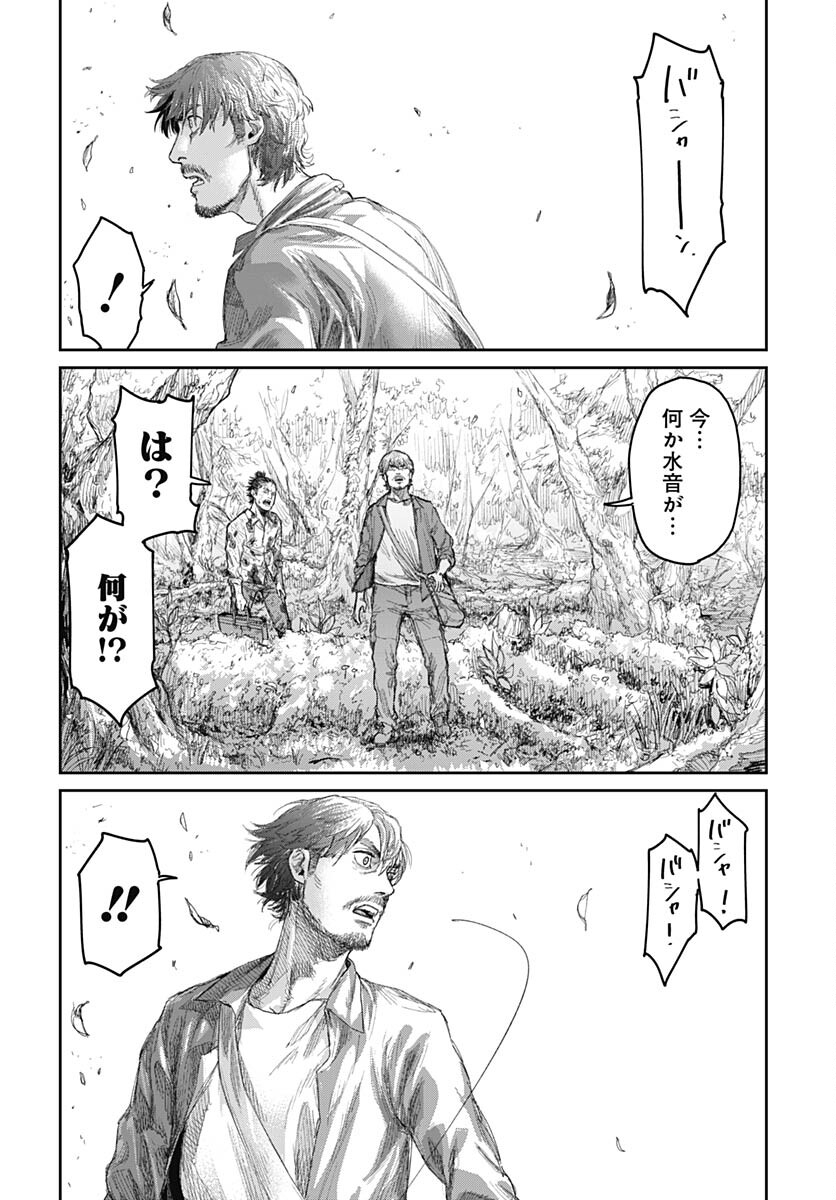 Gekiga: Utau Rokunin no Onna Chap 6 - Pic 32