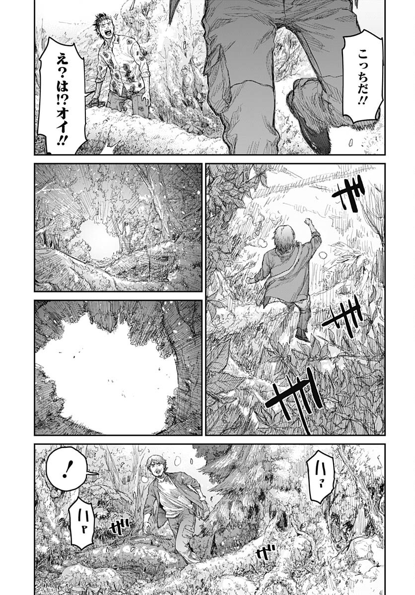 Gekiga: Utau Rokunin no Onna Chap 6 - Pic 33