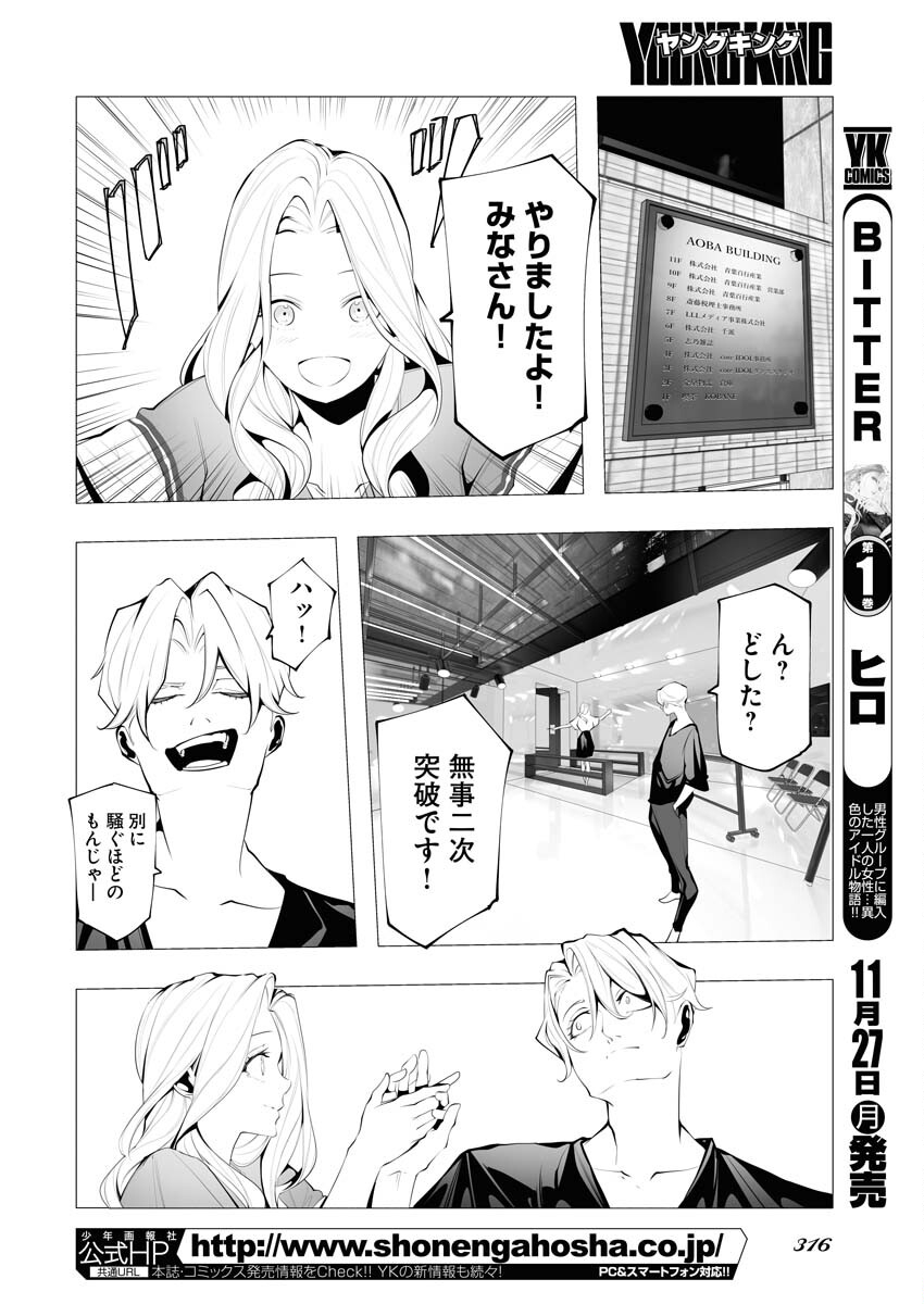 Read Bitter Chapter 7 [High Quality / Full] - Page 2 - nicomanga.net