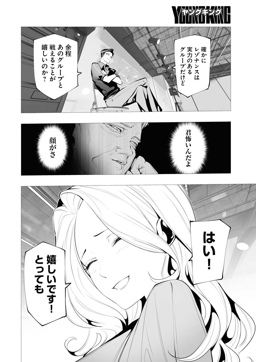 Read Bitter Chapter 7 [High Quality / Full] - Page 4 - nicomanga.net