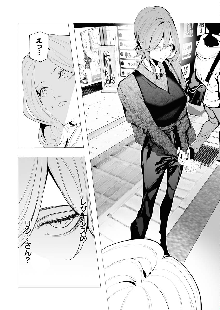 Read Bitter Chapter 7 [High Quality / Full] - Page 8 - nicomanga.net