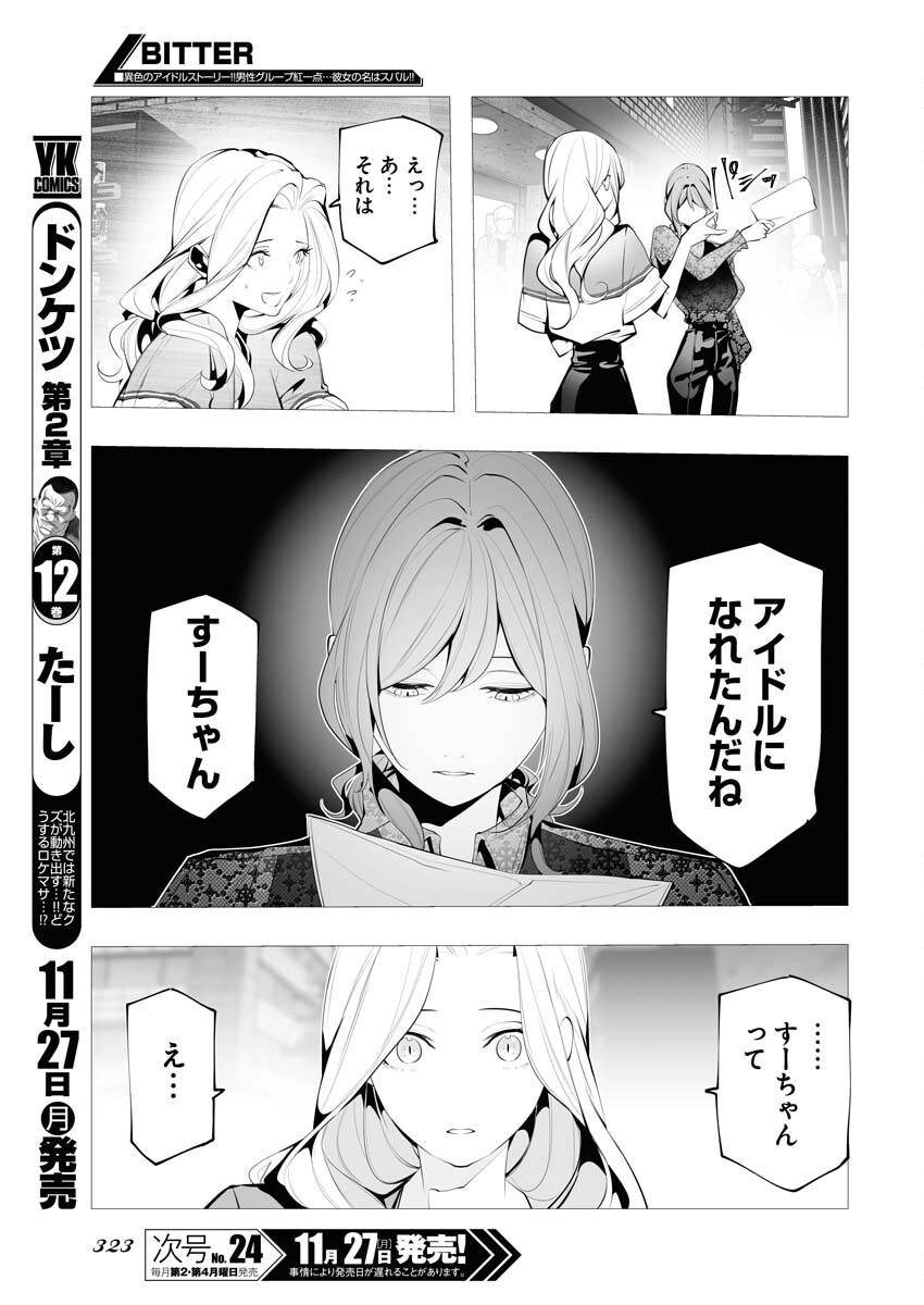 Read Bitter Chapter 7 [High Quality / Full] - Page 9 - nicomanga.net