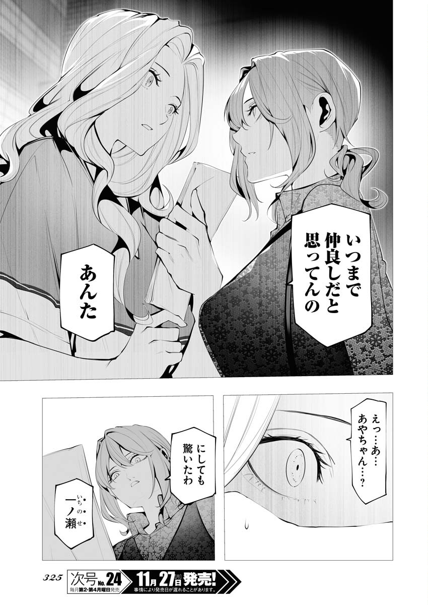 Read Bitter Chapter 7 [High Quality / Full] - Page 11 - nicomanga.net