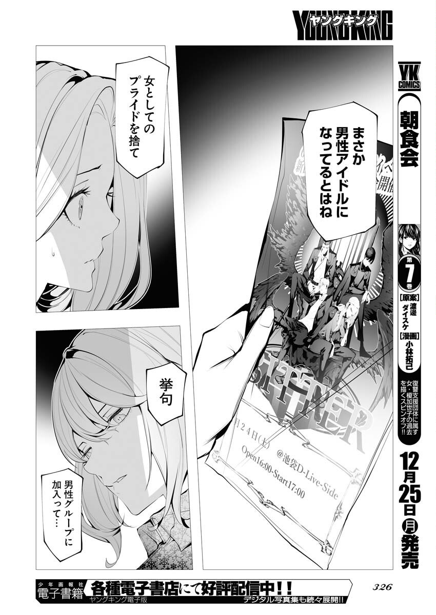Read Bitter Chapter 7 [High Quality / Full] - Page 12 - nicomanga.net