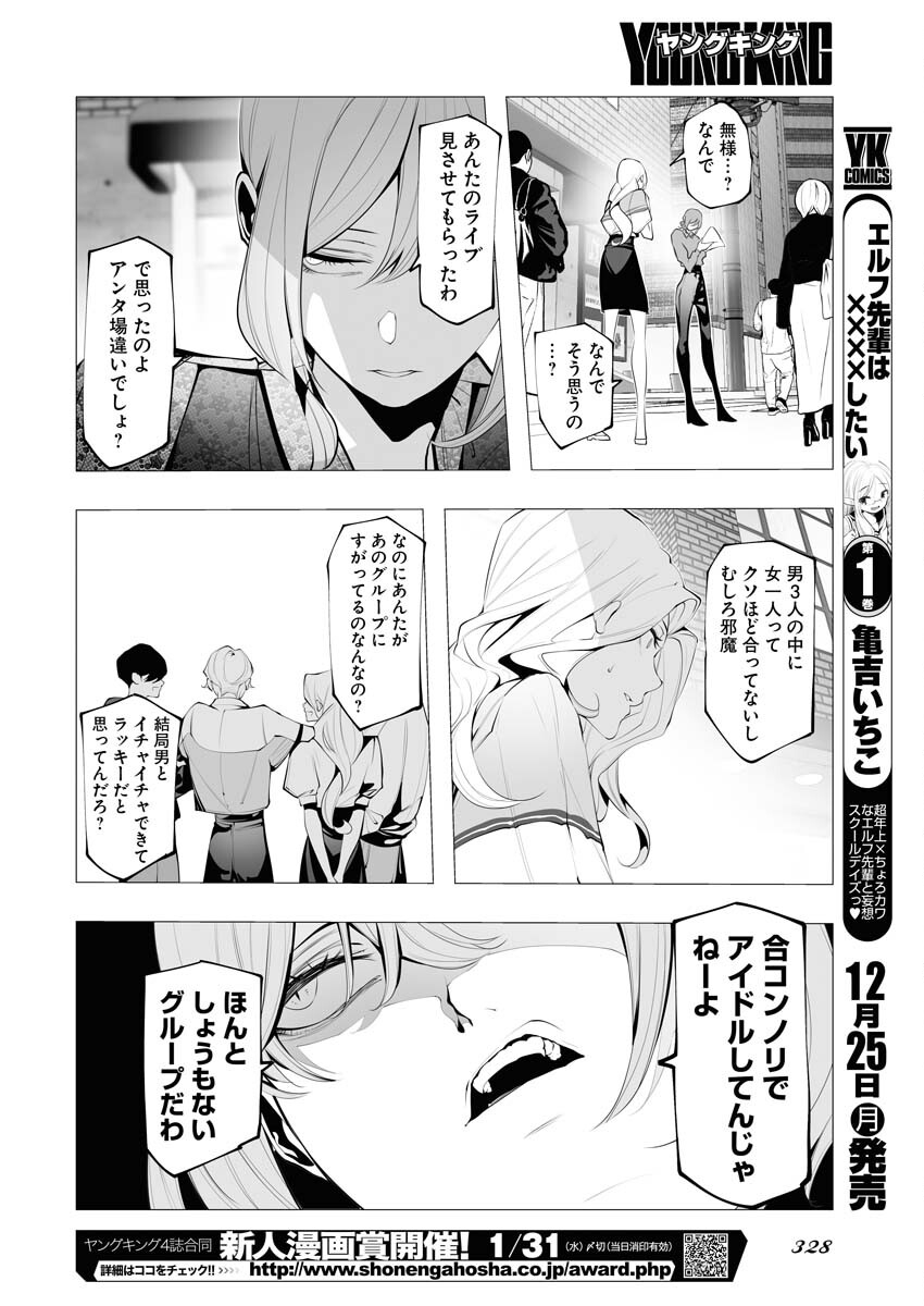 Read Bitter Chapter 7 [High Quality / Full] - Page 14 - nicomanga.net
