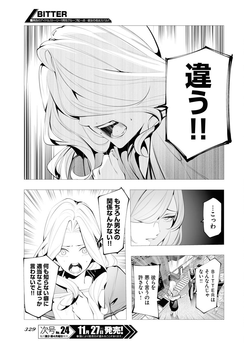Read Bitter Chapter 7 [High Quality / Full] - Page 15 - nicomanga.net