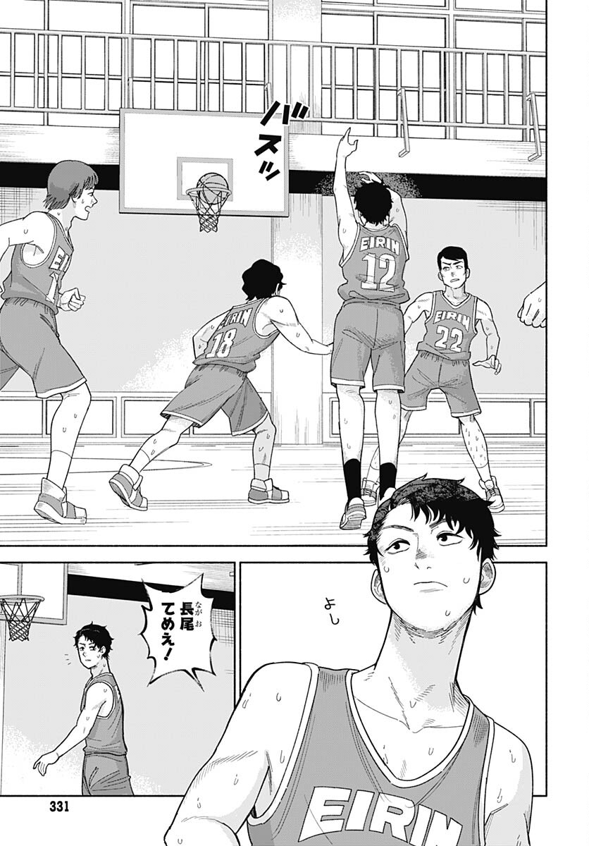 Koi wa Nintai Chapter 3 page 7 - nihonkuni.com