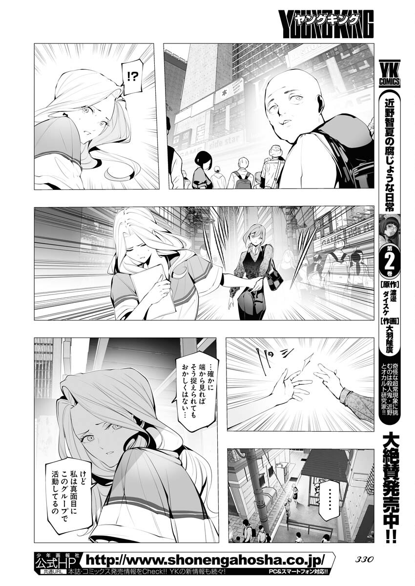 Read Bitter Chapter 7 [High Quality / Full] - Page 16 - nicomanga.net