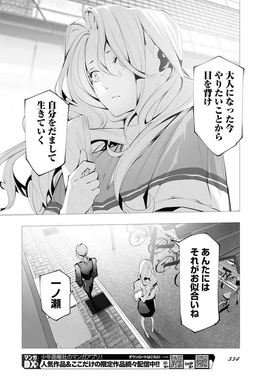 Read Bitter Chapter 7 [High Quality / Full] - Page 20 - nicomanga.net