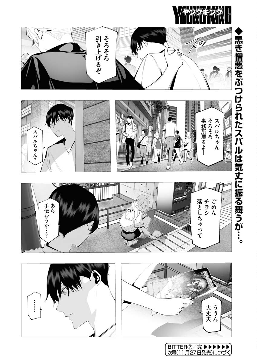 Read Bitter Chapter 7 [High Quality / Full] - Page 22 - nicomanga.net