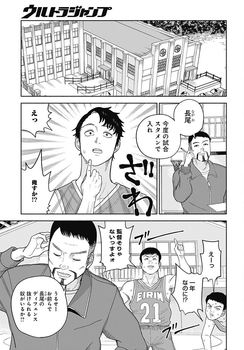 Koi wa Nintai Chapter 3 page 17 - nihonkuni.com