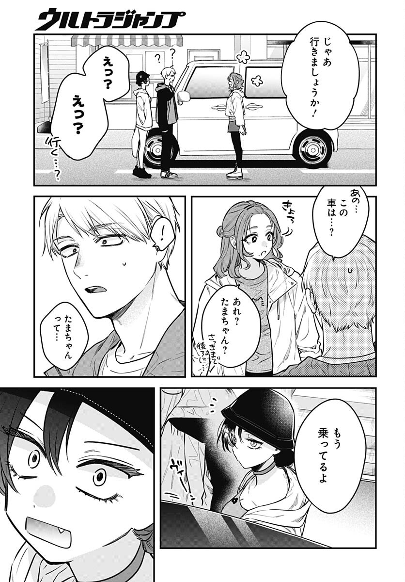 Mi-chan wa Kawaretai Chapter 10 page 5 - nihonkuni.com