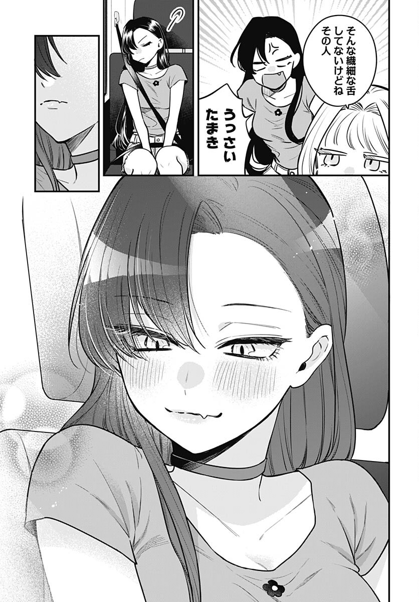 Mi-chan wa Kawaretai Chapter 10 page 13 - nihonkuni.com