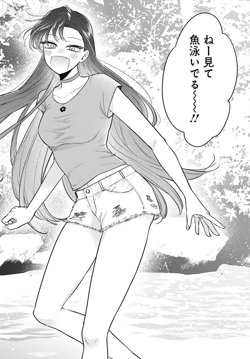 Mi-chan wa Kawaretai Chapter 10 page 18 - nihonkuni.com