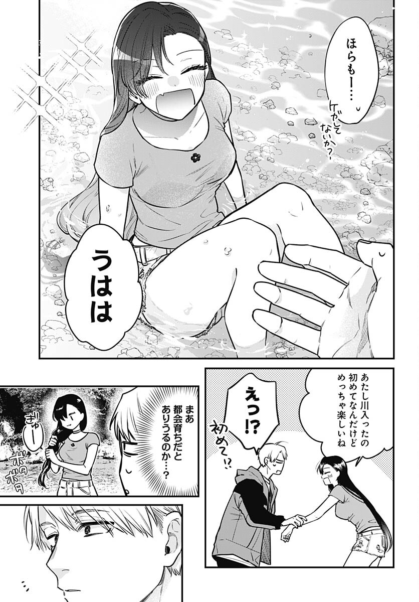 Mi-chan wa Kawaretai Chapter 10 page 21 - nihonkuni.com