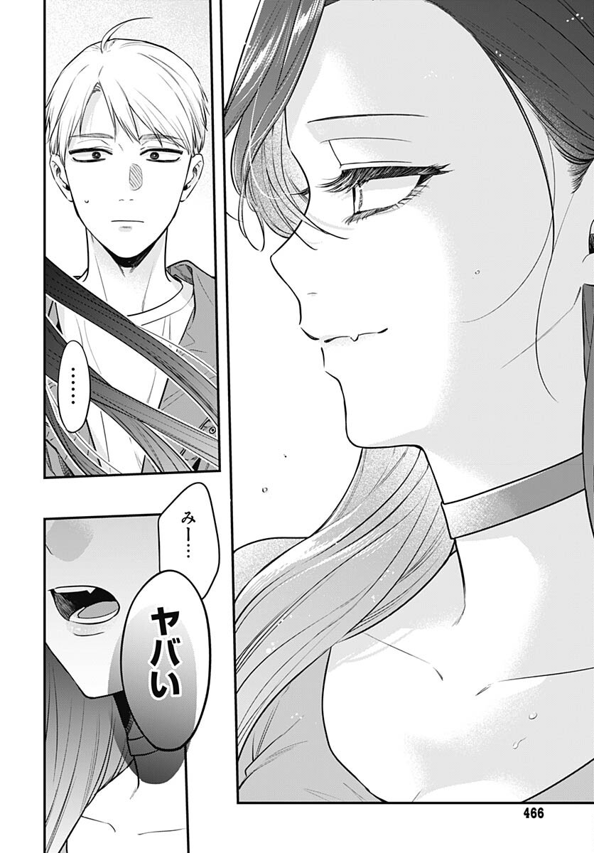 Mi-chan wa Kawaretai Chapter 10 page 22 - nihonkuni.com