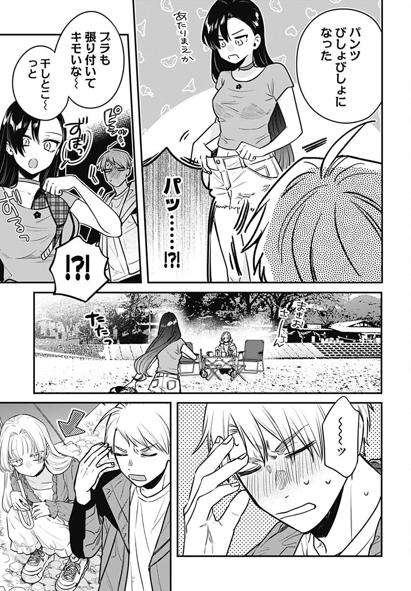 Mi-chan wa Kawaretai Chapter 10 page 23 - nihonkuni.com