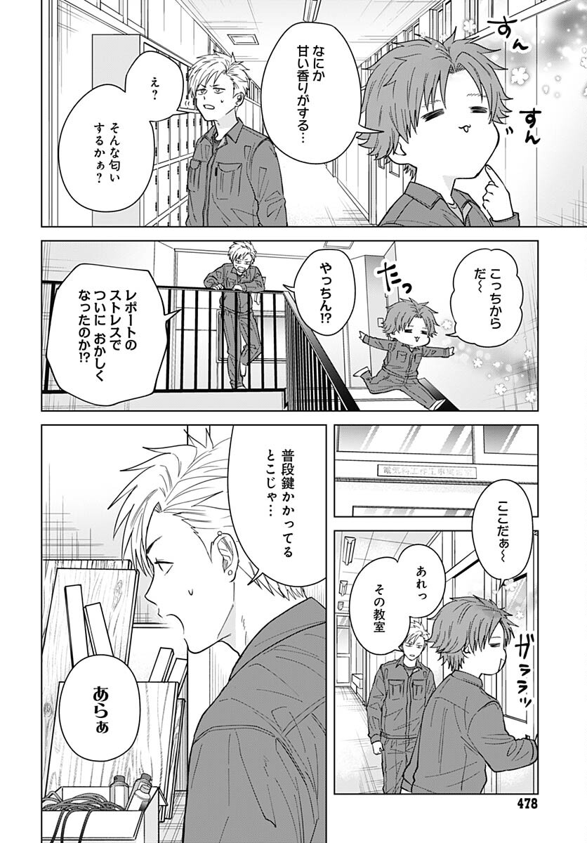TADANO KOUGYOU KOUKOU NO NICHIJOU Chapter 88 page 2 - nihonkuni.com
