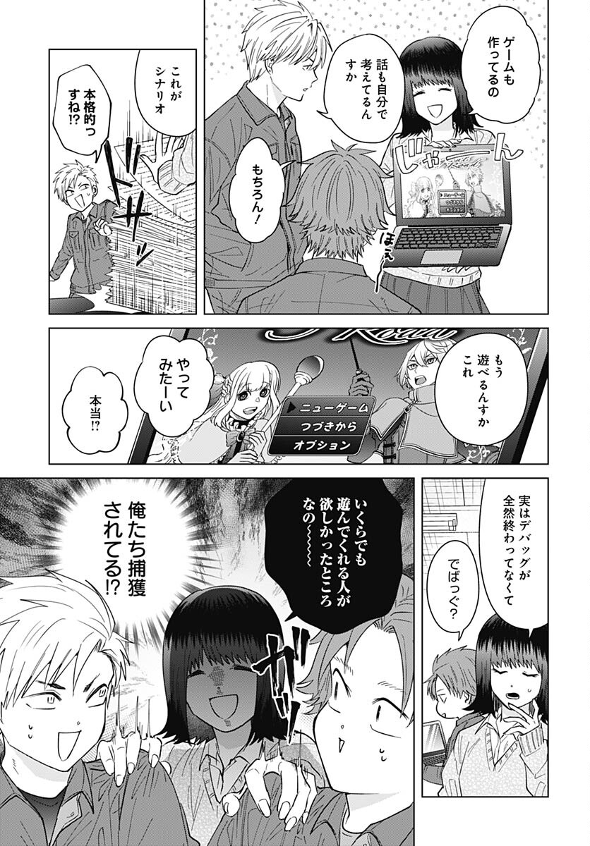 TADANO KOUGYOU KOUKOU NO NICHIJOU Chapter 88 page 9 - nihonkuni.com