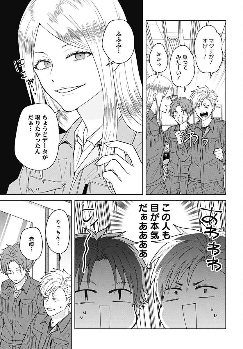 TADANO KOUGYOU KOUKOU NO NICHIJOU Chapter 88 page 11 - nihonkuni.com
