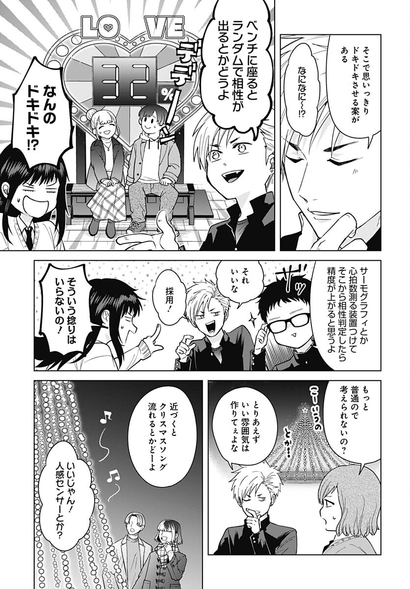 TADANO KOUGYOU KOUKOU NO NICHIJOU Chapter 89 page 7 - nihonkuni.com