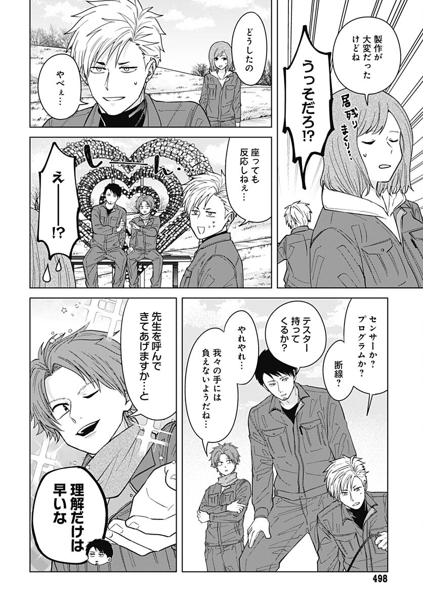 TADANO KOUGYOU KOUKOU NO NICHIJOU Chapter 89 page 10 - nihonkuni.com