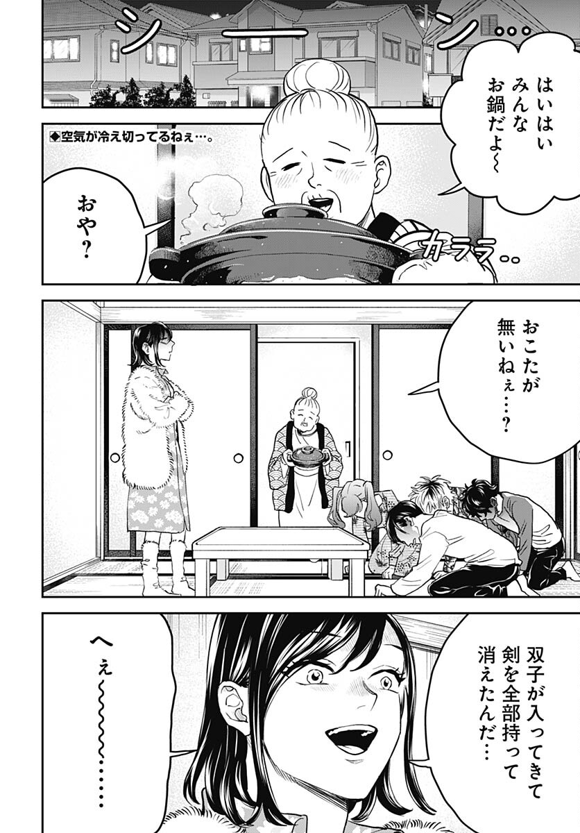 Black Night Parade  Chapter 58 page 2 - nihonkuni.com