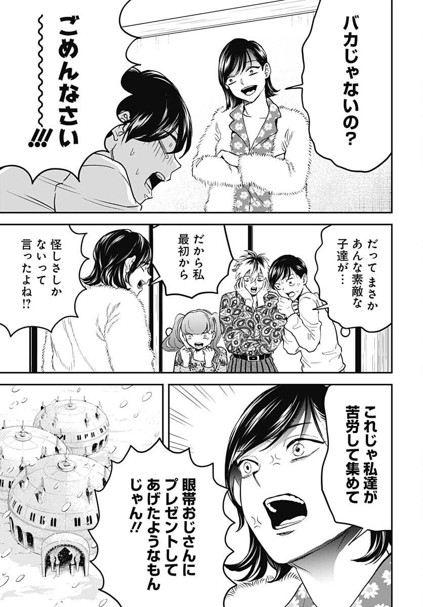 Black Night Parade  Chapter 58 page 3 - nihonkuni.com
