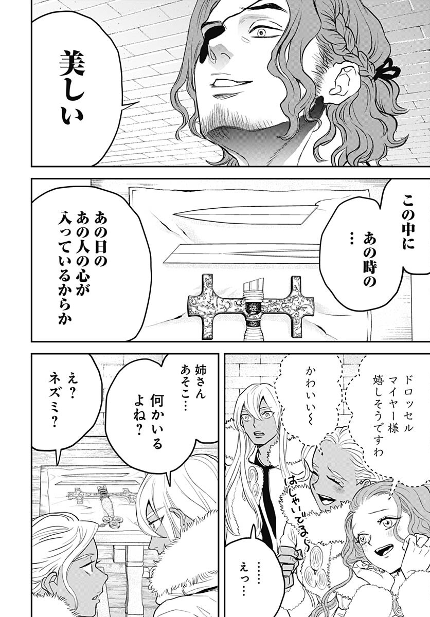 Black Night Parade  Chapter 58 page 4 - nihonkuni.com