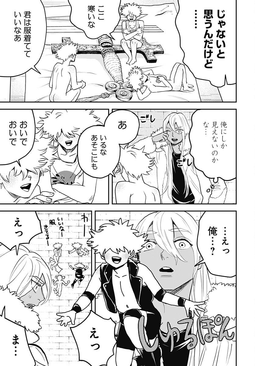 Black Night Parade  Chapter 58 page 5 - nihonkuni.com