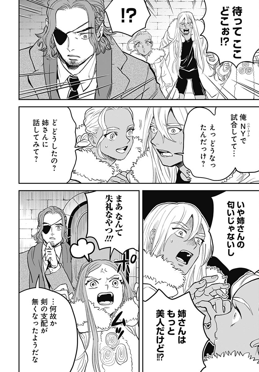 Black Night Parade  Chapter 58 page 6 - nihonkuni.com