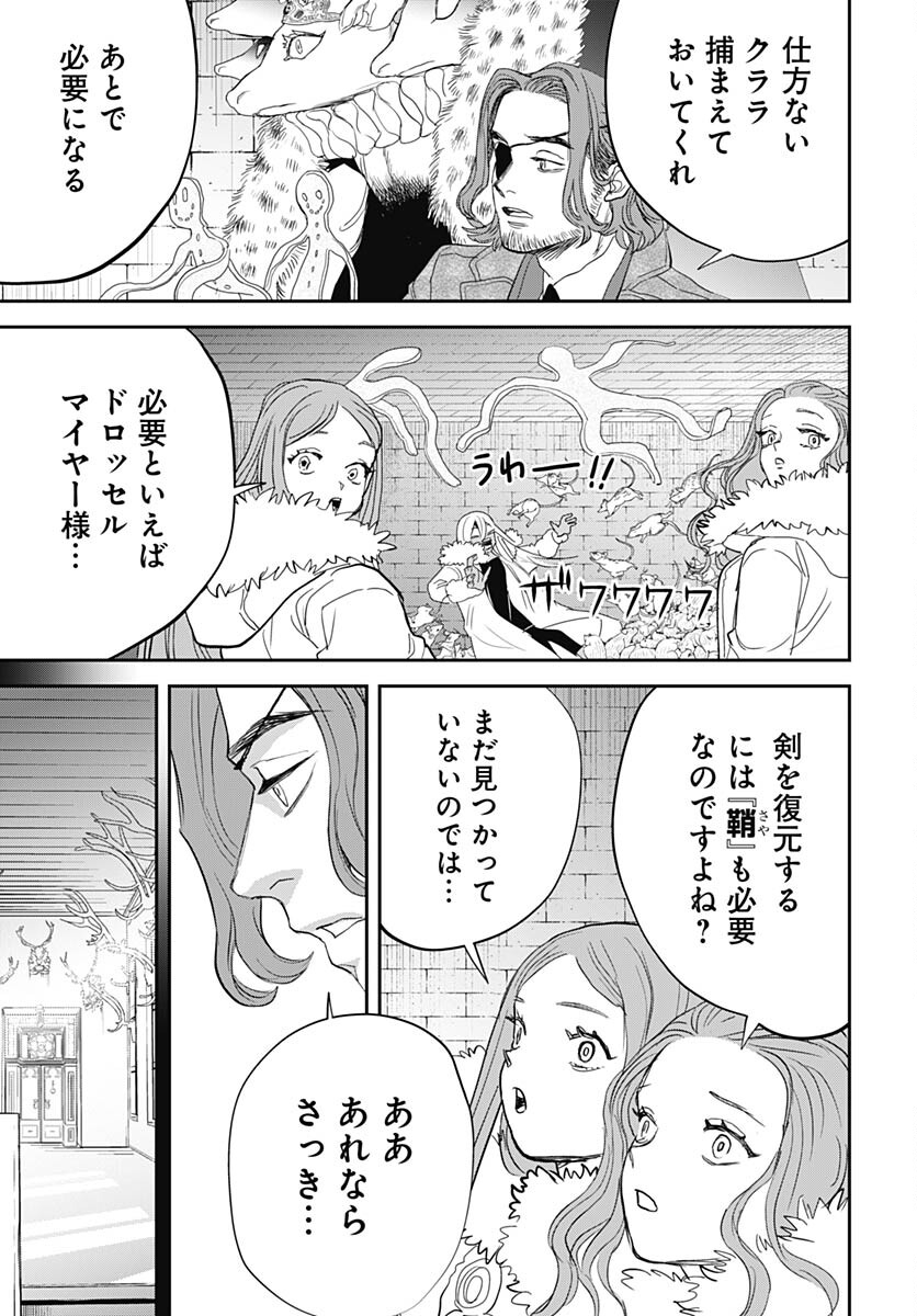 Black Night Parade  Chapter 58 page 7 - nihonkuni.com