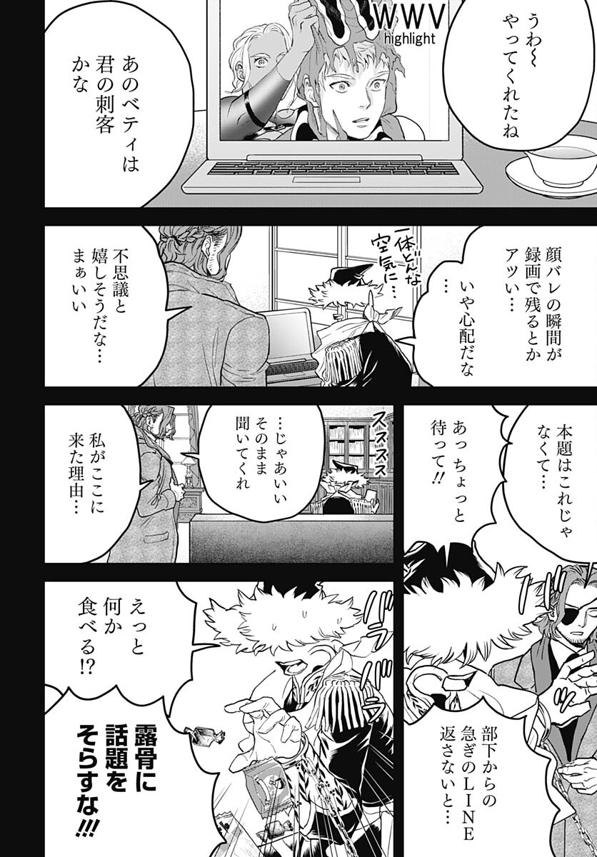 Black Night Parade  Chapter 58 page 8 - nihonkuni.com