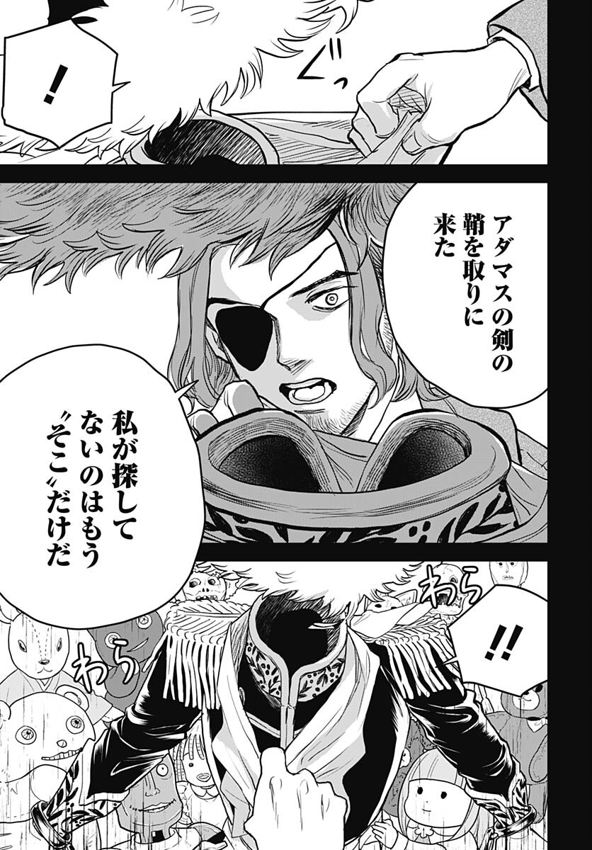 Black Night Parade  Chapter 58 page 9 - nihonkuni.com