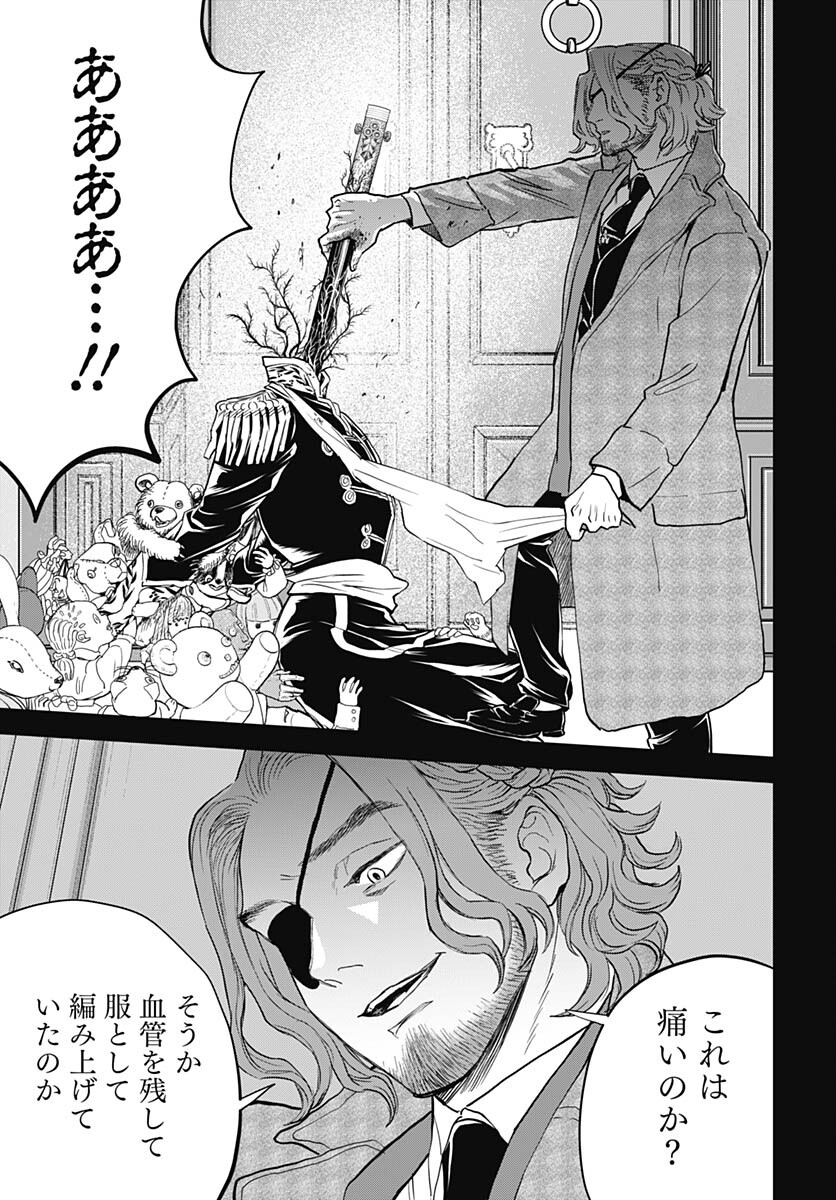 Black Night Parade  Chapter 58 page 11 - nihonkuni.com