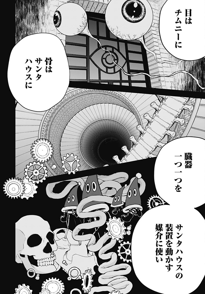 Black Night Parade  Chapter 58 page 12 - nihonkuni.com
