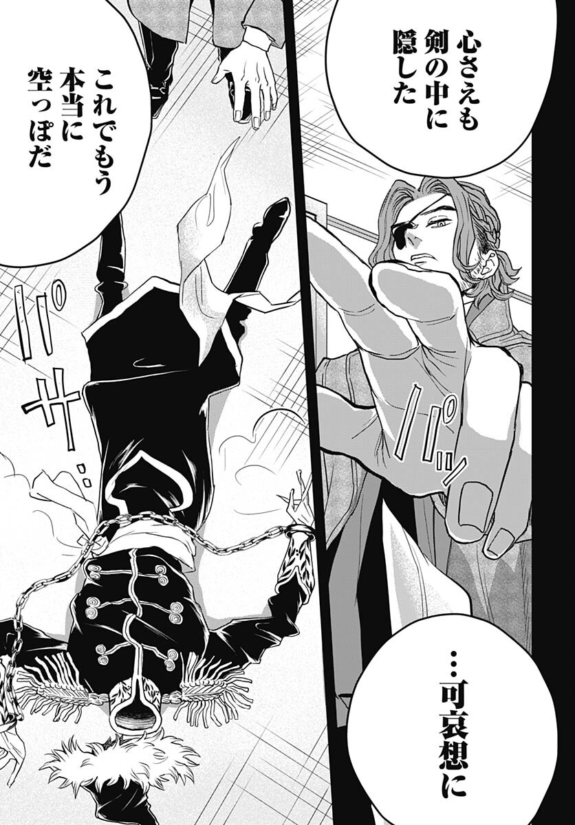 Black Night Parade  Chapter 58 page 13 - nihonkuni.com