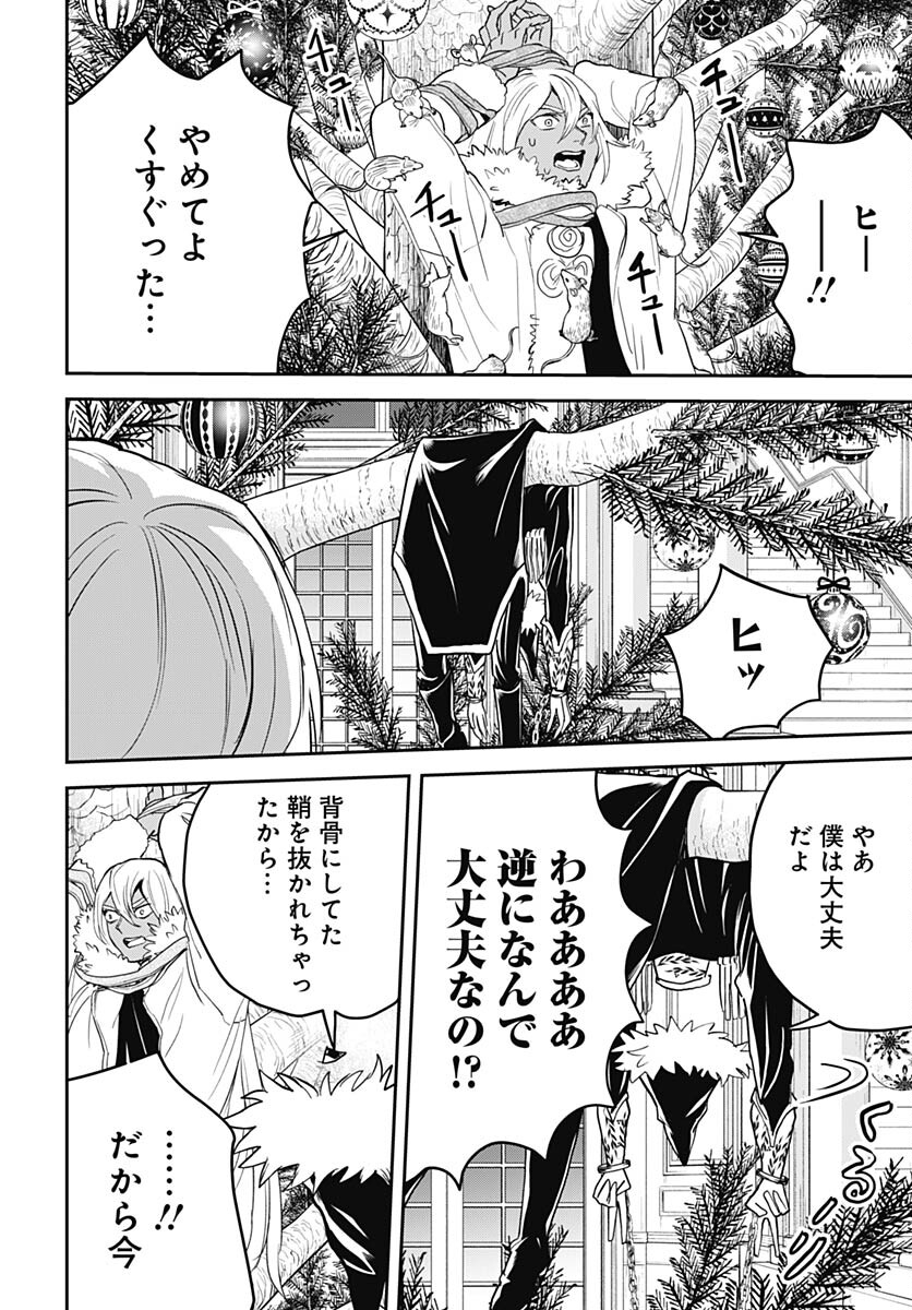Black Night Parade  Chapter 58 page 14 - nihonkuni.com