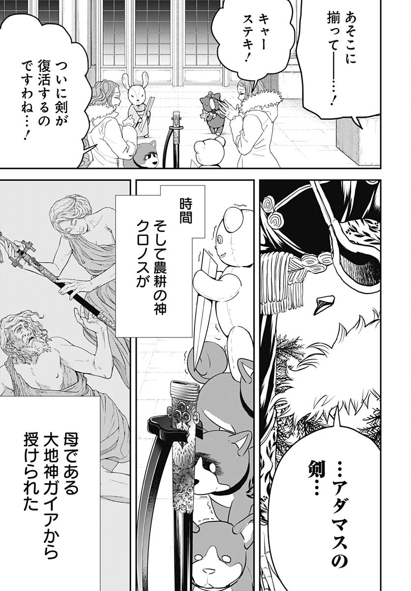 Black Night Parade  Chapter 58 page 15 - nihonkuni.com