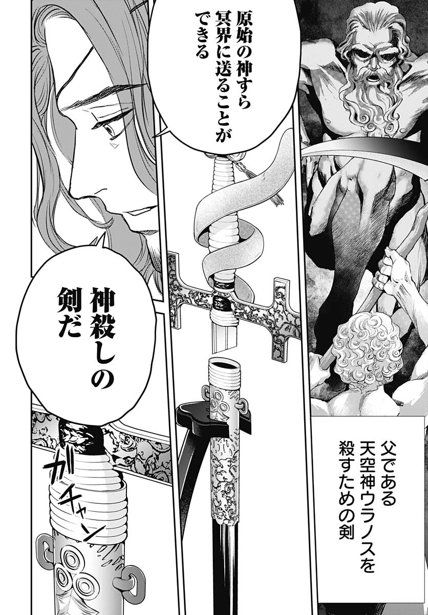 Black Night Parade  Chapter 58 page 16 - nihonkuni.com