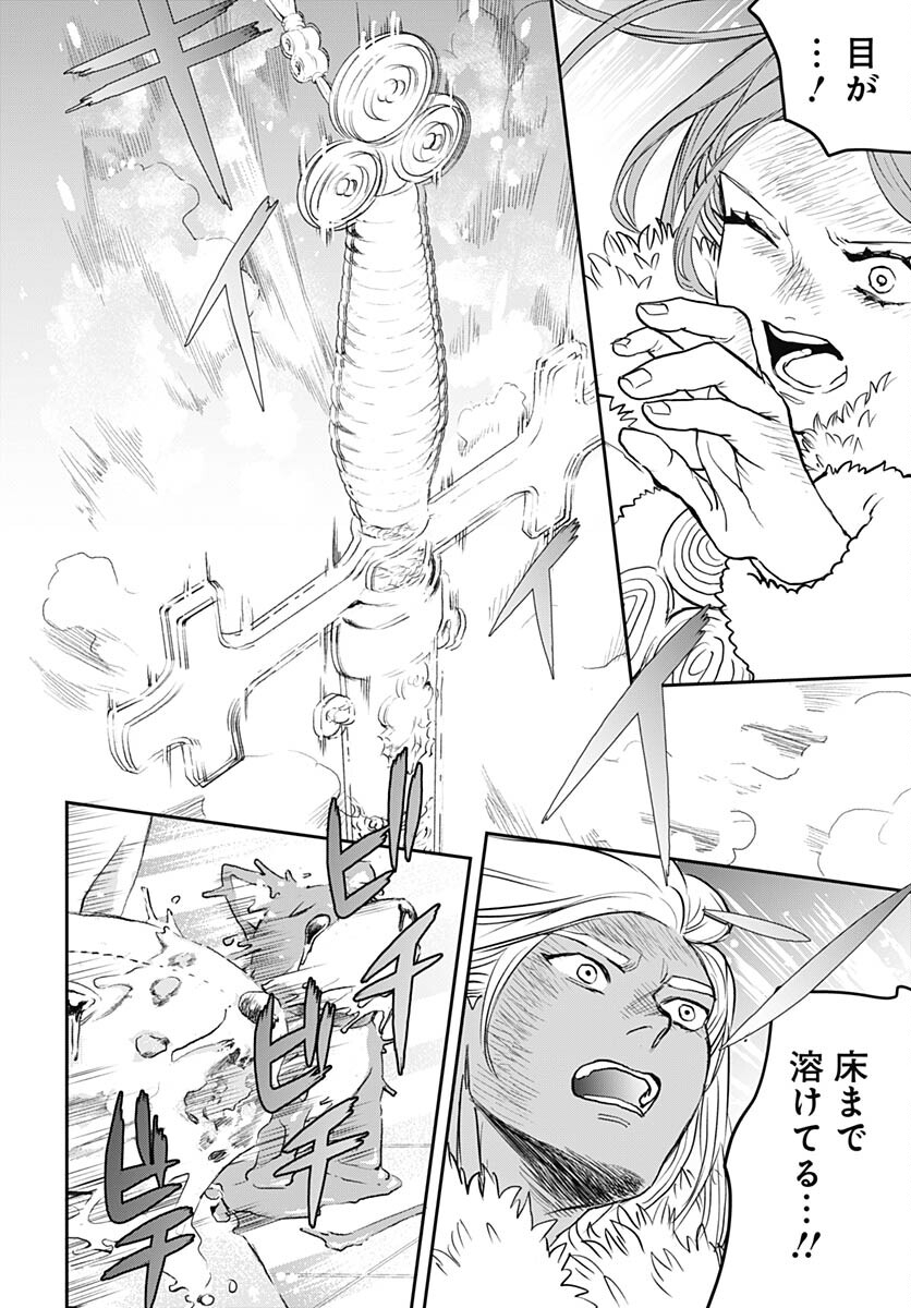 Black Night Parade  Chapter 58 page 18 - nihonkuni.com