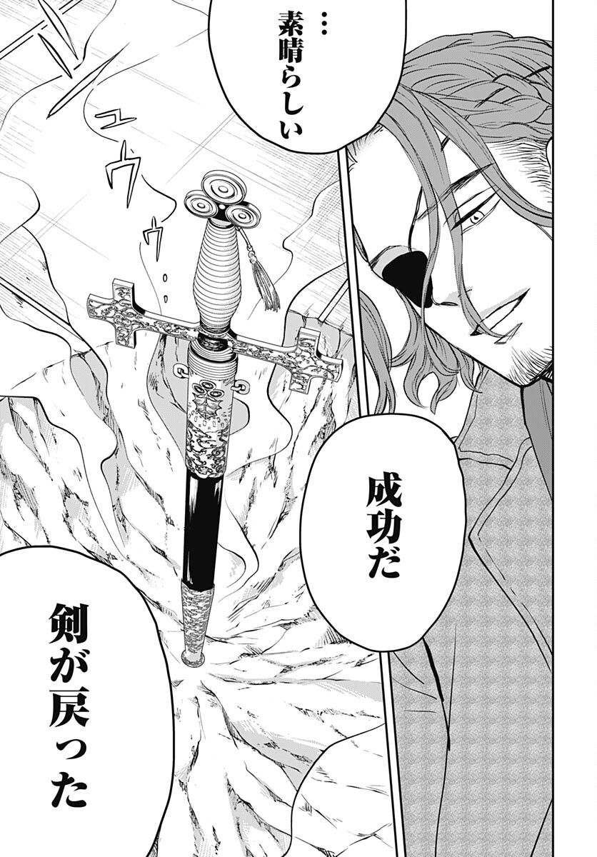 Black Night Parade  Chapter 58 page 19 - nihonkuni.com