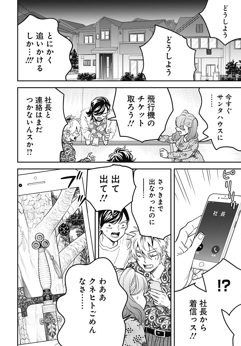 Black Night Parade  Chapter 58 page 20 - nihonkuni.com