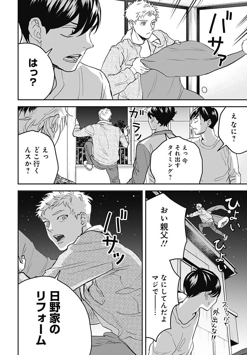 Black Night Parade  Chapter 58 page 24 - nihonkuni.com