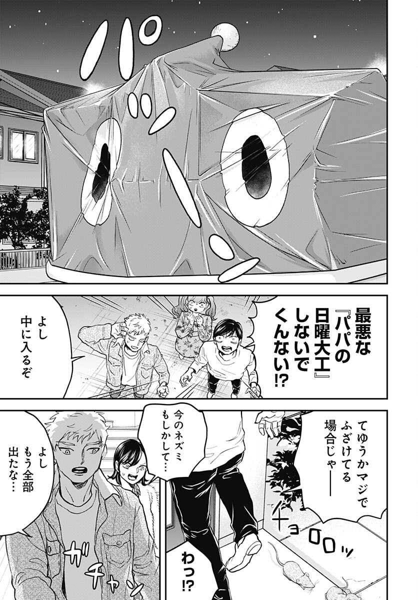 Black Night Parade  Chapter 58 page 25 - nihonkuni.com