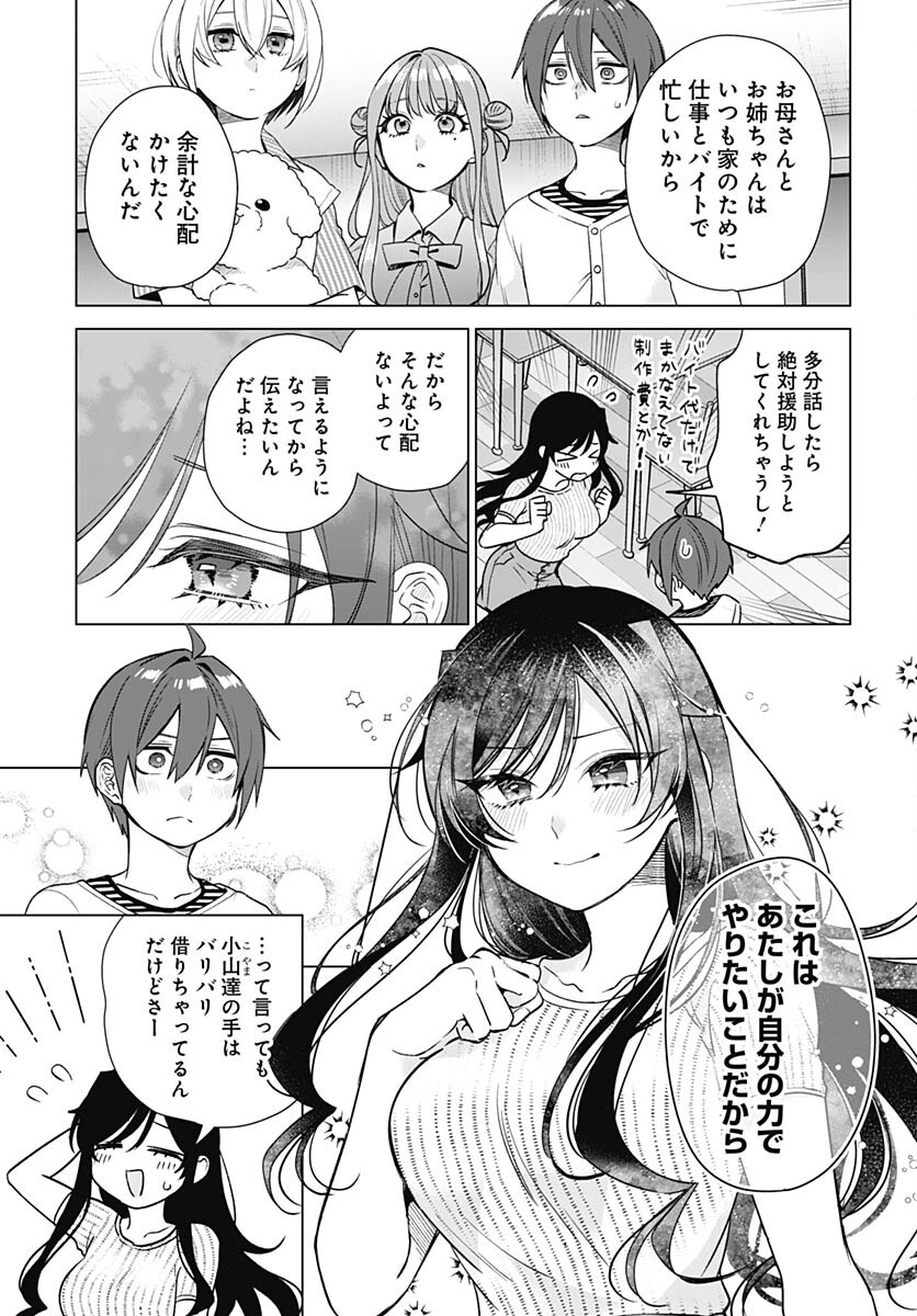 VTuber wa Mama Naranai! Chapter 22 page 3 - nihonkuni.com