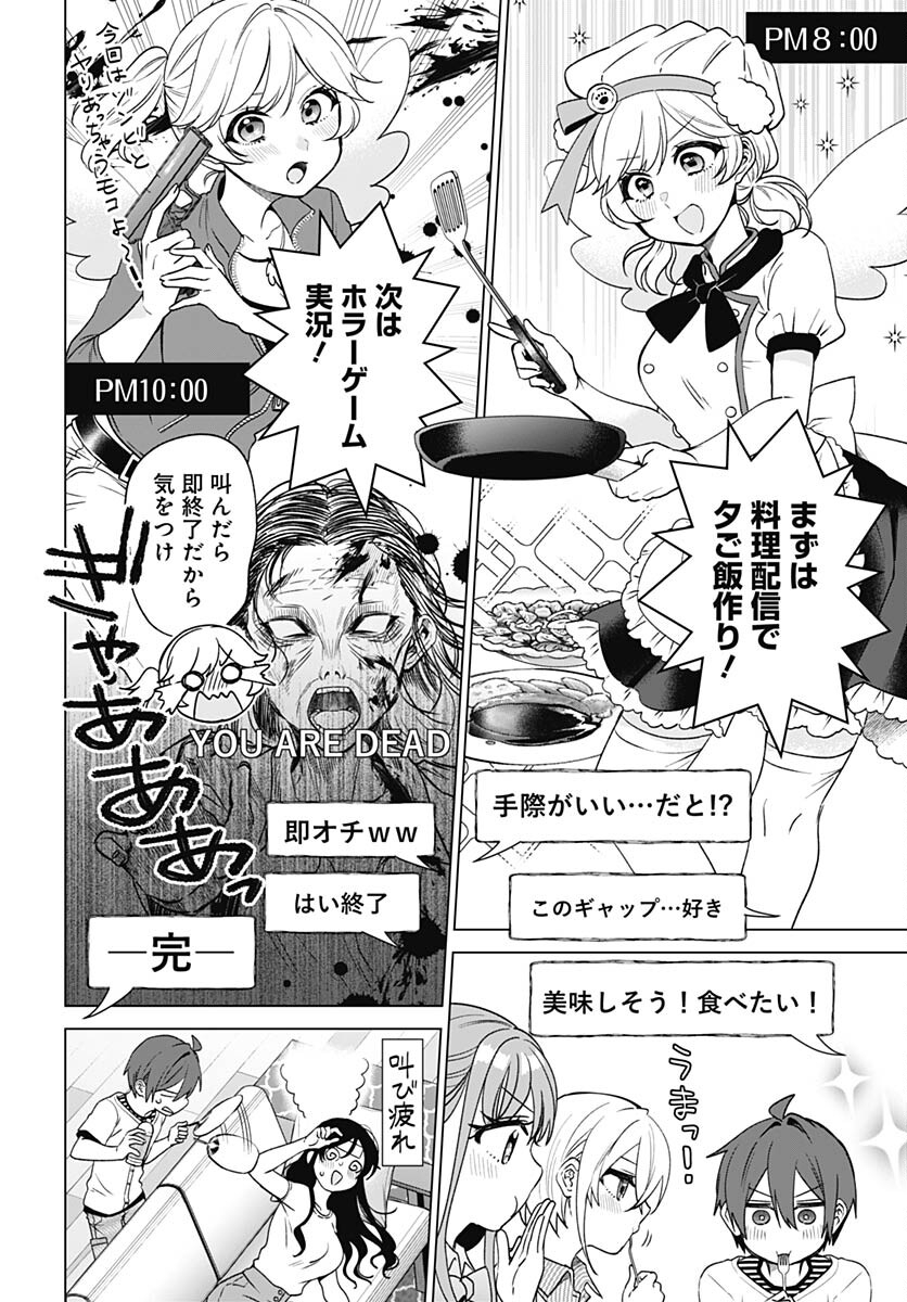 VTuber wa Mama Naranai! Chapter 22 page 6 - nihonkuni.com