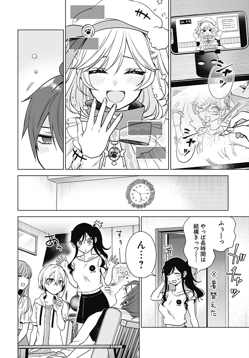 VTuber wa Mama Naranai! Chapter 22 page 8 - nihonkuni.com
